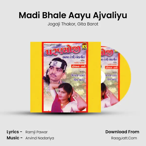 Madi Bhale Aayu Ajvaliyu mp3 song