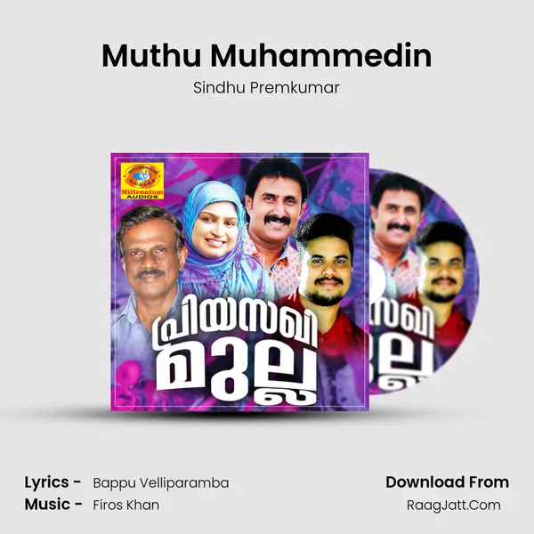 Muthu Muhammedin Song mp3 | Sindhu Premkumar