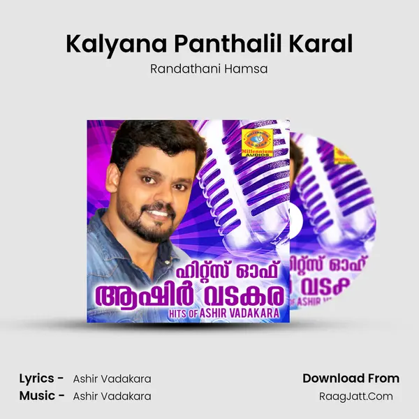 Kalyana Panthalil Karal Song mp3 | Randathani Hamsa