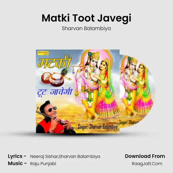 Matki Toot Javegi Song mp3 | Sharvan Balambiya