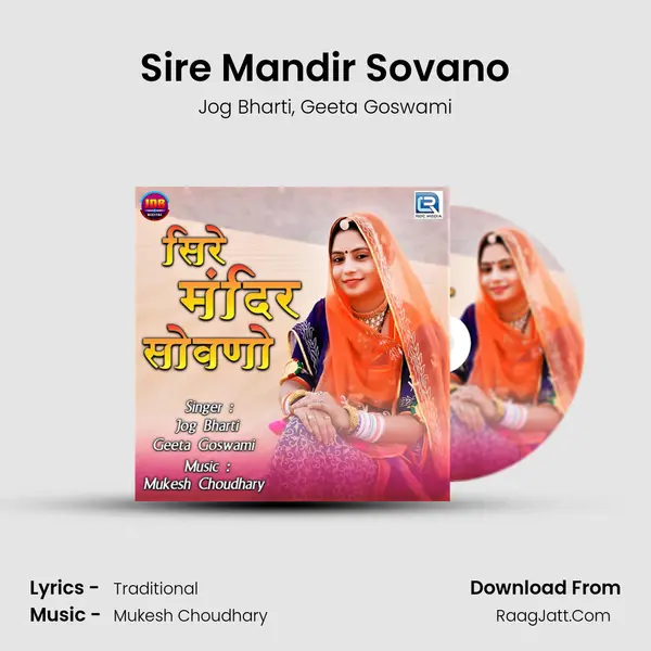 Sire Mandir Sovano mp3 song