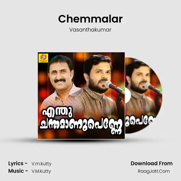 Chemmalar mp3 song