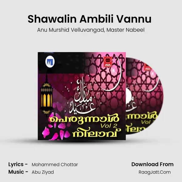 Shawalin Ambili Vannu (Duet) Song mp3 | Anu Murshid Velluvangad