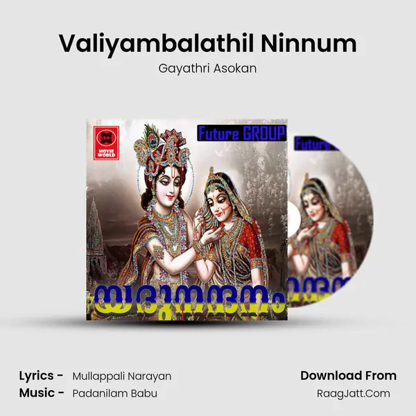 Valiyambalathil Ninnum Song mp3 | Gayathri Asokan