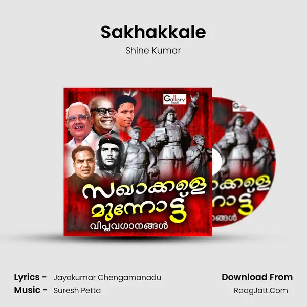 Sakhakkale Song mp3 | Shine Kumar