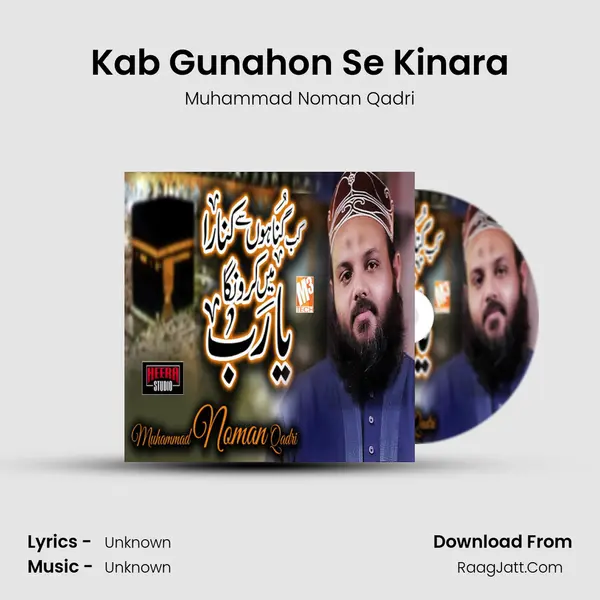 Kab Gunahon Se Kinara mp3 song