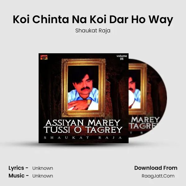 Koi Chinta Na Koi Dar Ho Way Song mp3 | Shaukat Raja