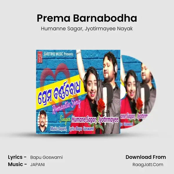 Prema Barnabodha - Humanne Sagar