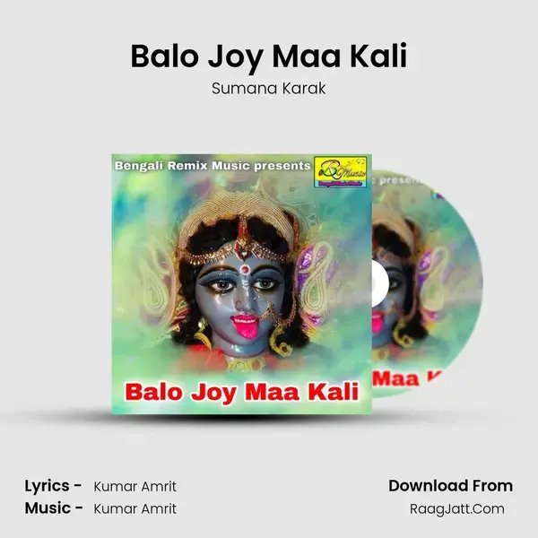 Balo Joy Maa Kali mp3 song