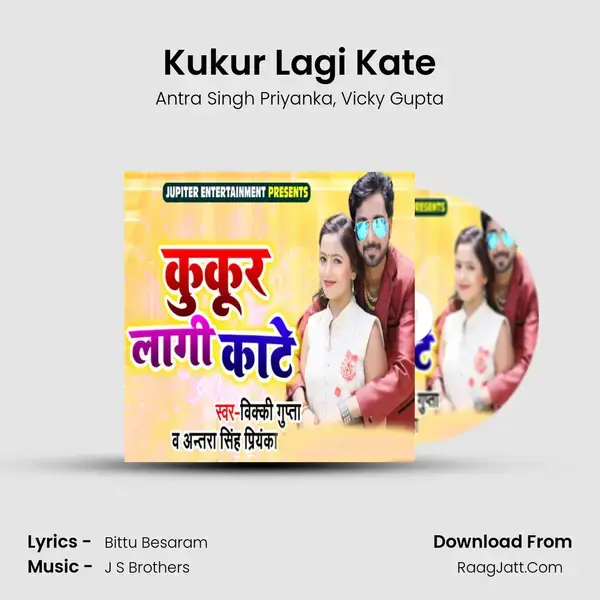 Kukur Lagi Kate mp3 song