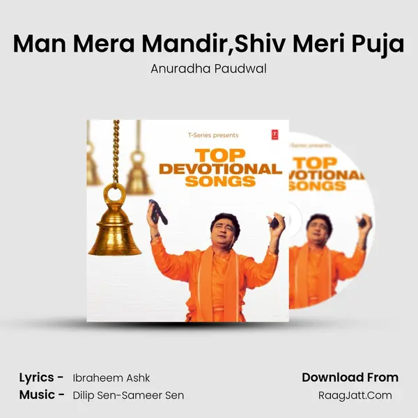 Man Mera Mandir,Shiv Meri Puja Song mp3 | Anuradha Paudwal