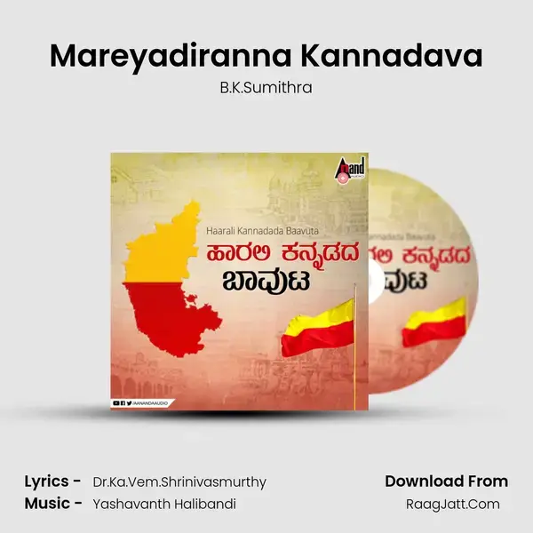 Mareyadiranna Kannadava mp3 song