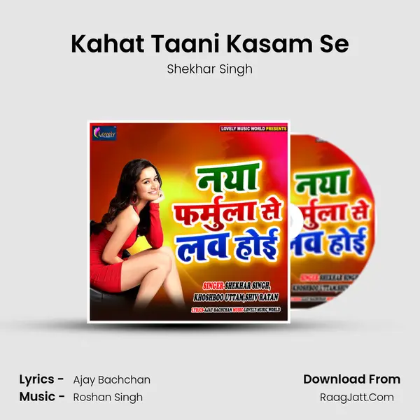 Kahat Taani Kasam Se mp3 song