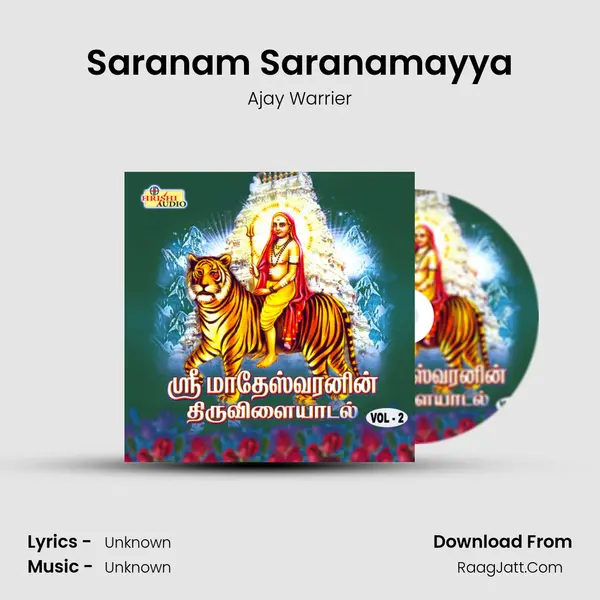 Saranam Saranamayya Song mp3 | Ajay Warrier