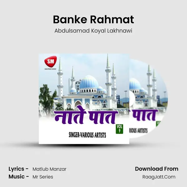 Banke Rahmat mp3 song