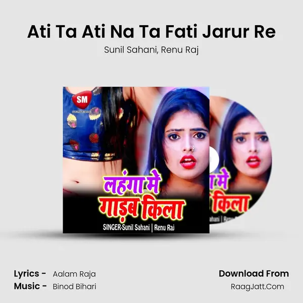 Ati Ta Ati Na Ta Fati Jarur Re Song mp3 | Sunil Sahani