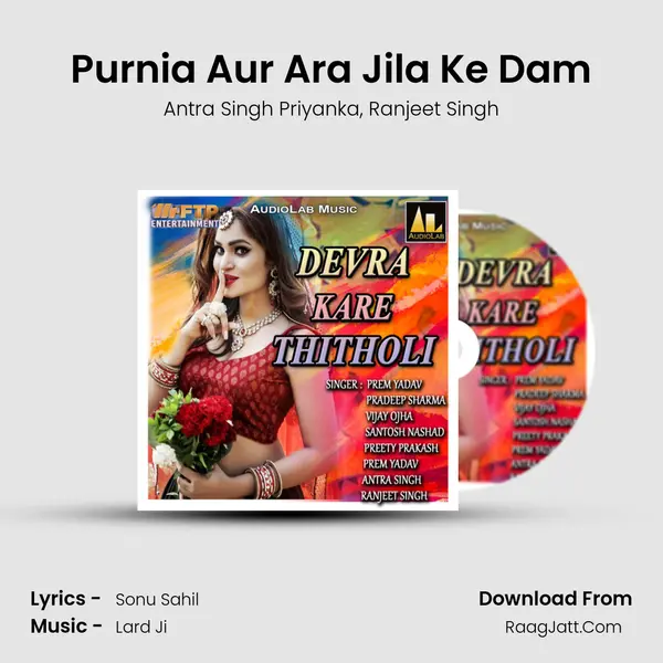 Purnia Aur Ara Jila Ke Dam Song mp3 | Antra Singh Priyanka