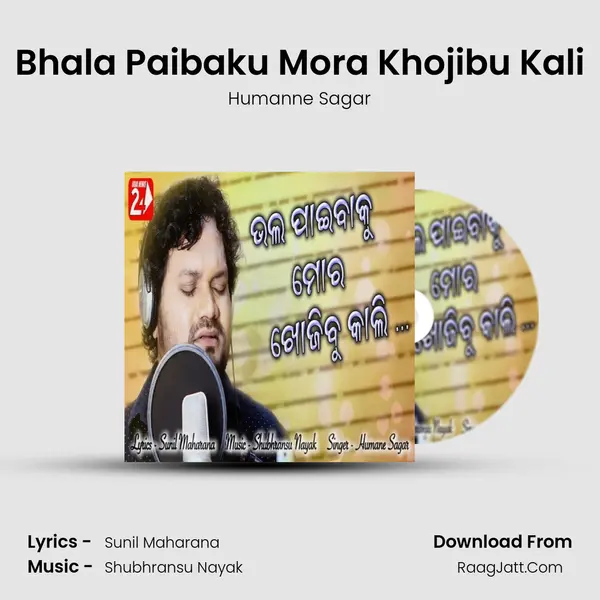 Bhala Paibaku Mora Khojibu Kali Song mp3 | Humanne Sagar