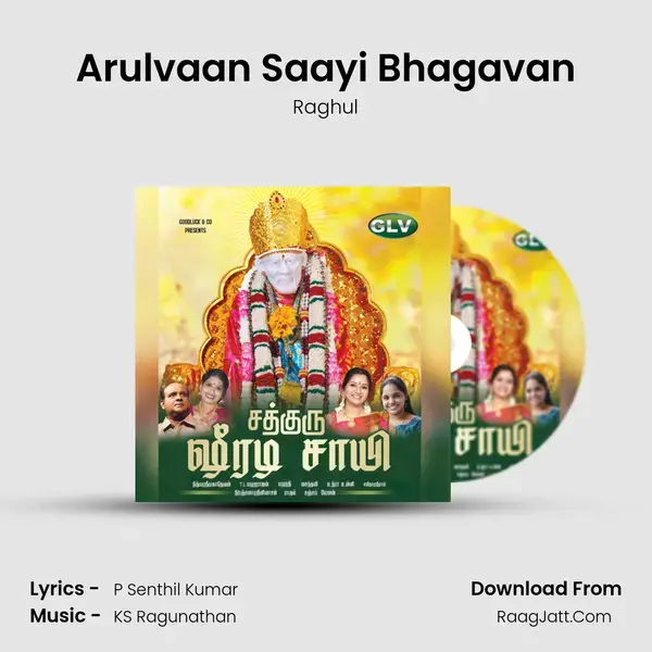 Arulvaan Saayi Bhagavan mp3 song