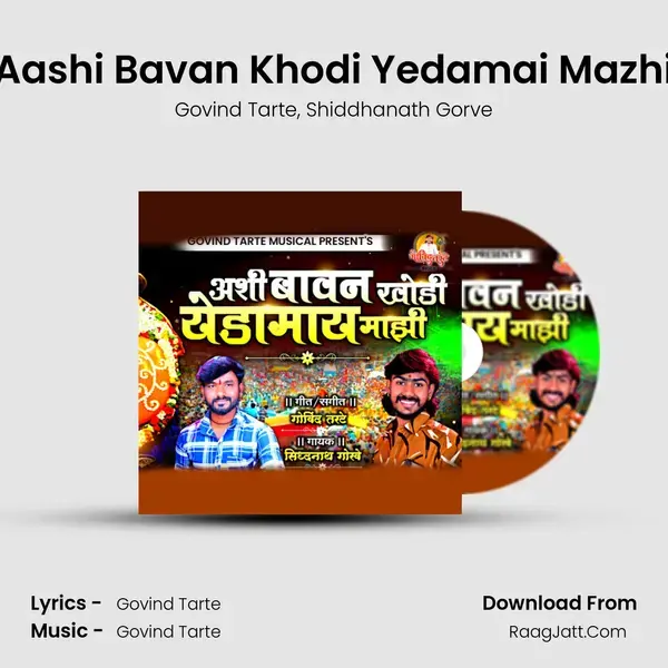 Aashi Bavan Khodi Yedamai Mazhi mp3 song