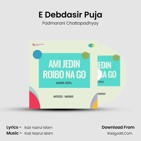 E Debdasir Puja Song mp3 | Padmarani Chattopadhyay