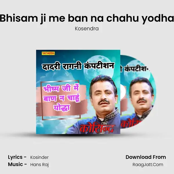 Bhisam ji me ban na chahu yodha mp3 song