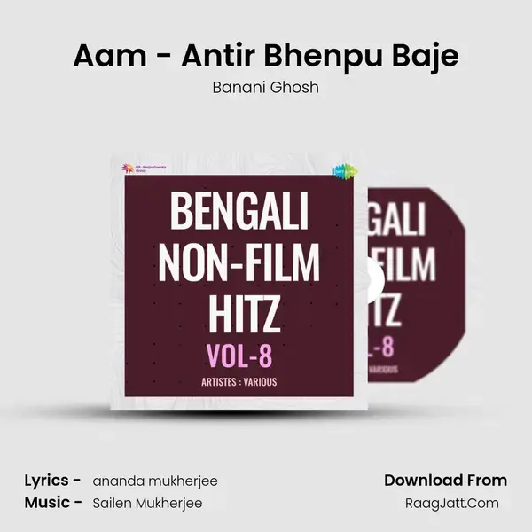 Aam - Antir Bhenpu Baje mp3 song