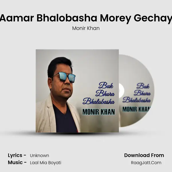 Aamar Bhalobasha Morey Gechay mp3 song