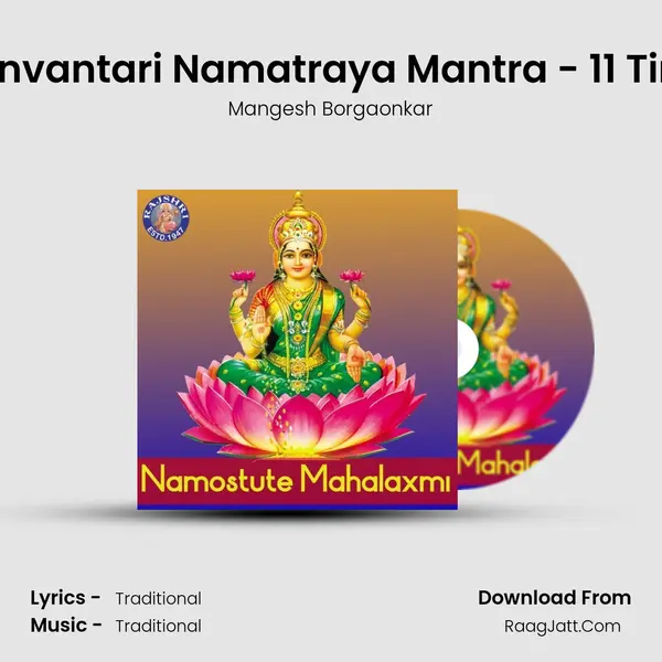 Dhanvantari Namatraya Mantra - 11 Times Song mp3 | Mangesh Borgaonkar