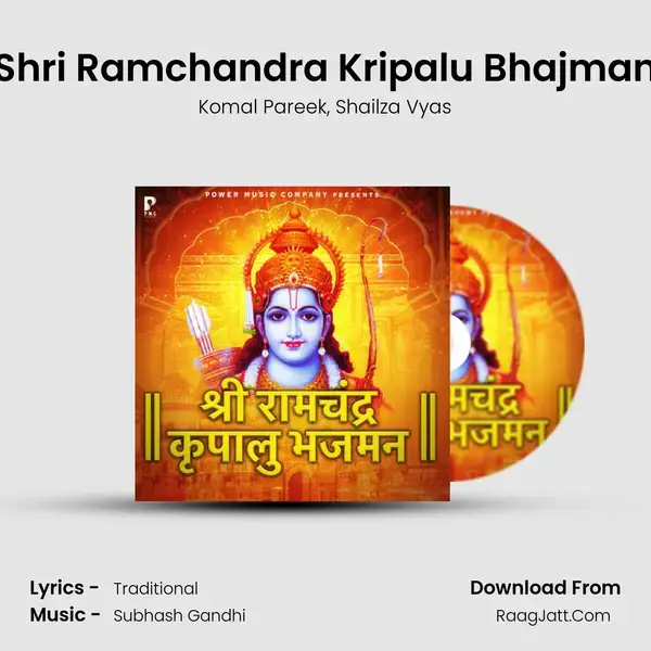 Shri Ramchandra Kripalu Bhajman mp3 song