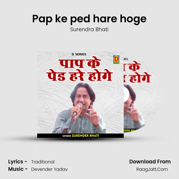 Pap ke ped hare hoge mp3 song