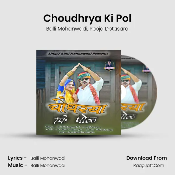 Choudhrya Ki Pol mp3 song