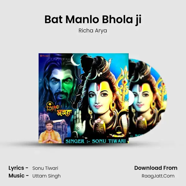 Bat Manlo Bhola ji mp3 song