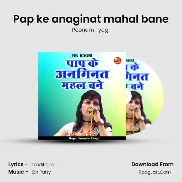 Pap ke anaginat mahal bane mp3 song