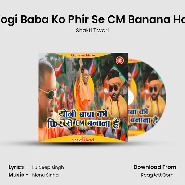 Yogi Baba Ko Phir Se CM Banana Hai Song mp3 | Shakti Tiwari