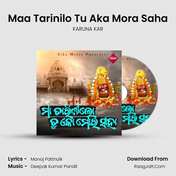 Maa Tarinilo Tu Aka Mora Saha mp3 song