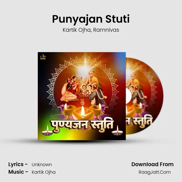 Punyajan Stuti mp3 song