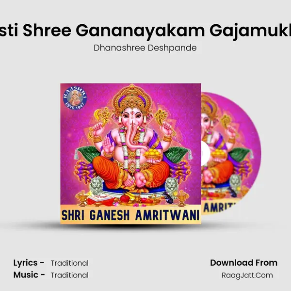 Swasti Shree Gananayakam Gajamukham mp3 song