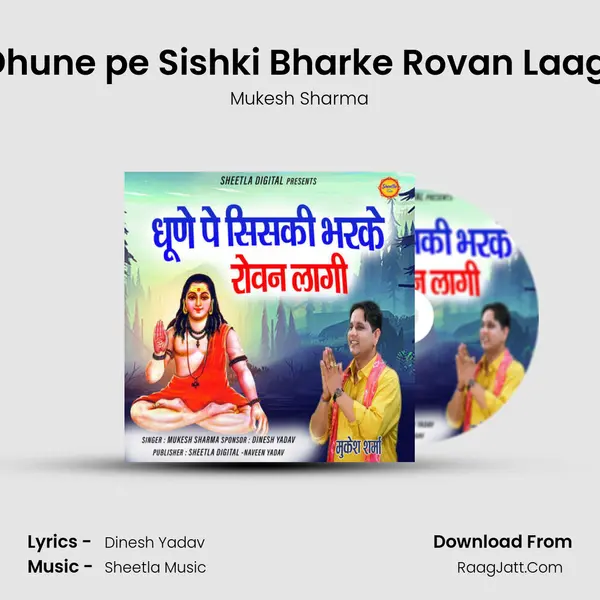 Dhune pe Sishki Bharke Rovan Laagi mp3 song