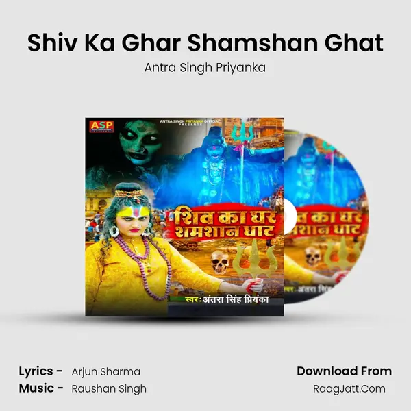 Shiv Ka Ghar Shamshan Ghat mp3 song