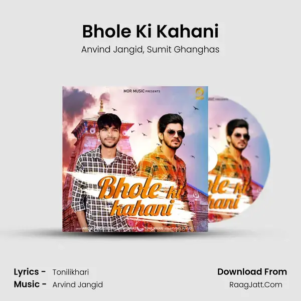 Bhole Ki Kahani mp3 song