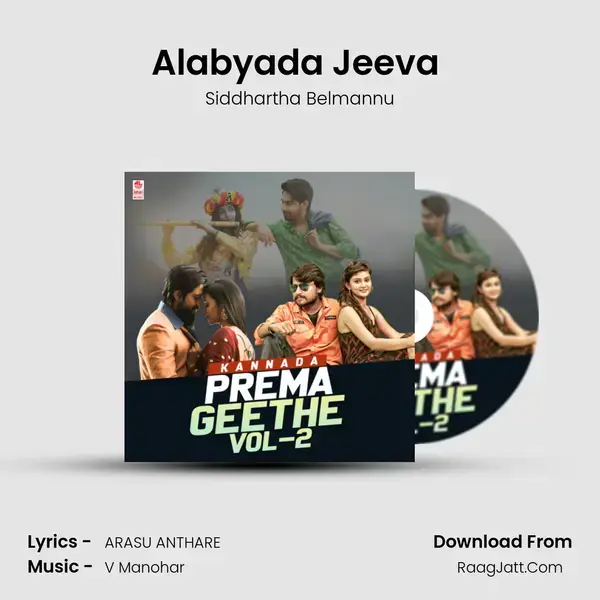 Alabyada Jeeva (From Kaliveera) mp3 song