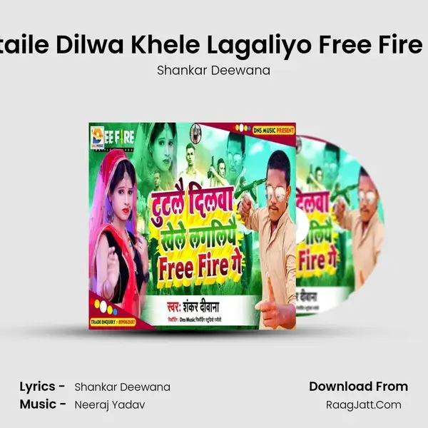 Tutaile Dilwa Khele Lagaliyo Free Fire Ge Song mp3 | Shankar Deewana