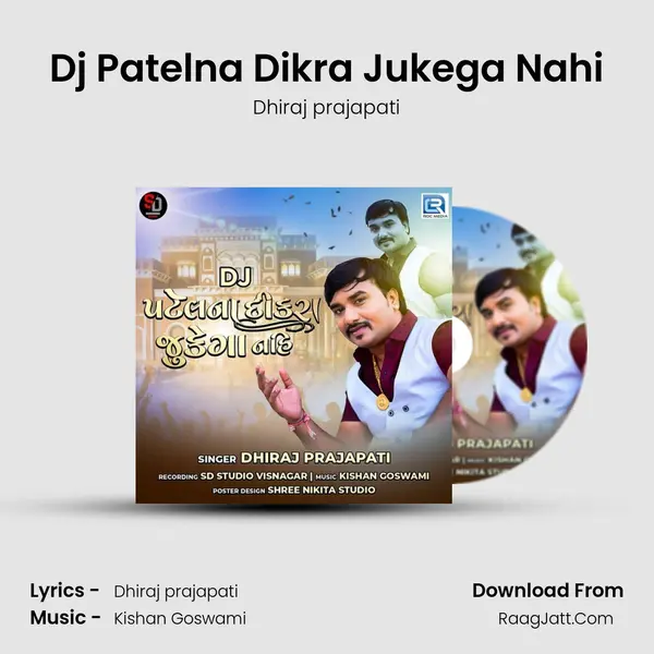 Dj Patelna Dikra Jukega Nahi mp3 song