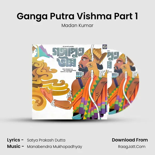 Ganga Putra Vishma Part 1 mp3 song