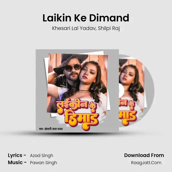 Laikin Ke Dimand mp3 song