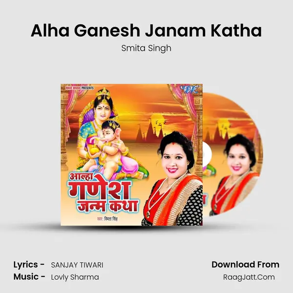 Alha Ganesh Janam Katha mp3 song