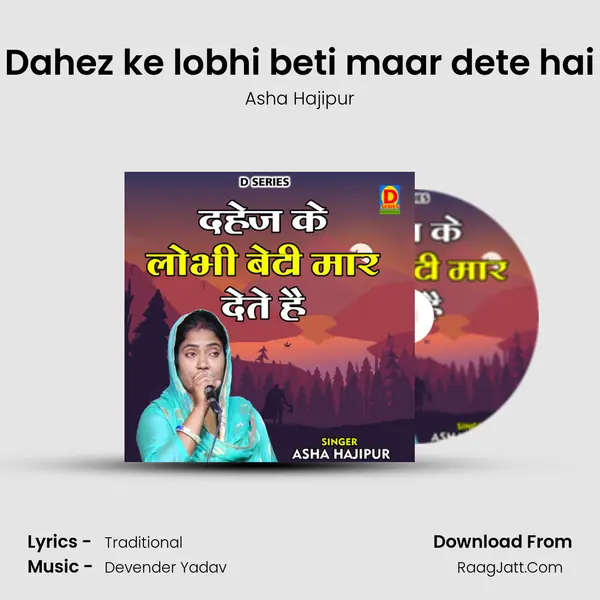 Dahez ke lobhi beti maar dete hai mp3 song