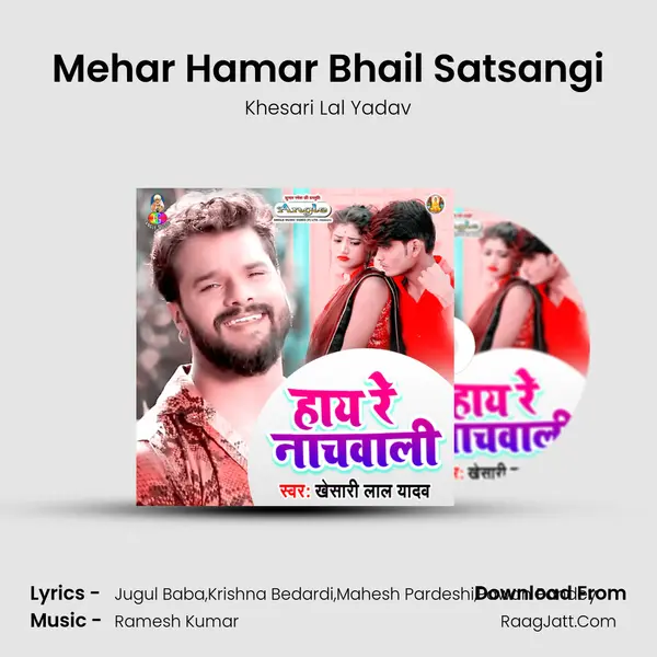 Mehar Hamar Bhail Satsangi mp3 song