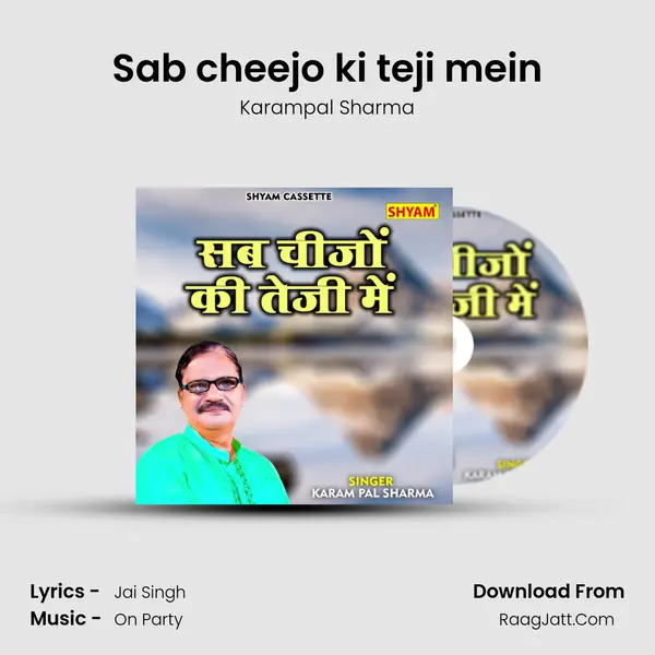 Sab cheejo ki teji mein mp3 song